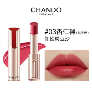 带盒全码 滋润防水不沾杯 自然堂口红润泽炫色小金笔唇润唇膏保湿