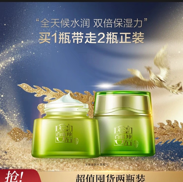 百雀羚 【品质国货】百雀羚水嫩金致保湿水凝霜50g*2日霜补水面霜