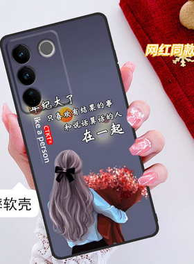 vivos16pro手机壳V2245A全包边防摔s16pro硅胶软壳男女网红新款vlvoS16Por中国风ins风网红创意简约可爱个性