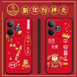 realmegtneo6手机壳RMX3852马年新年款 全包防摔硅胶软壳Reaimegtneo6女ralmegtneo6保护套gtneo6男个性