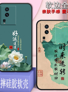 适用iqooneo7竞速版手机壳V2232A全包防摔硅胶软壳男女网红新款新年款