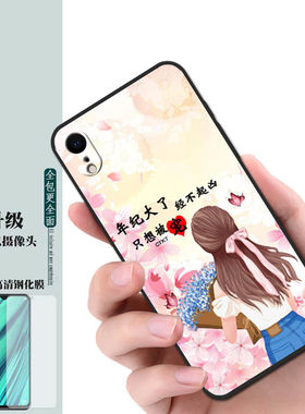 苹果xr手机壳防摔硅胶超薄女可爱全包加厚防摔iPhoneXR复古男磨砂