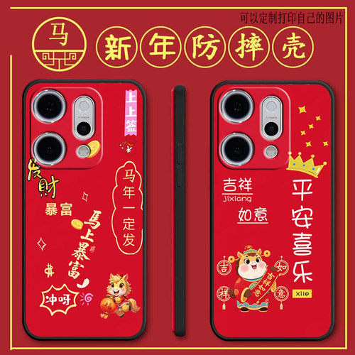 opporeno14pro手机壳PKZ110马年新年款reno14pro全包防摔硅胶软壳保护套个性女男网红新款