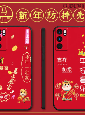 opporeno6pro手机壳PEPM00马年新年款reno6pro全包防摔硅胶软壳保护套个性女男网红新款