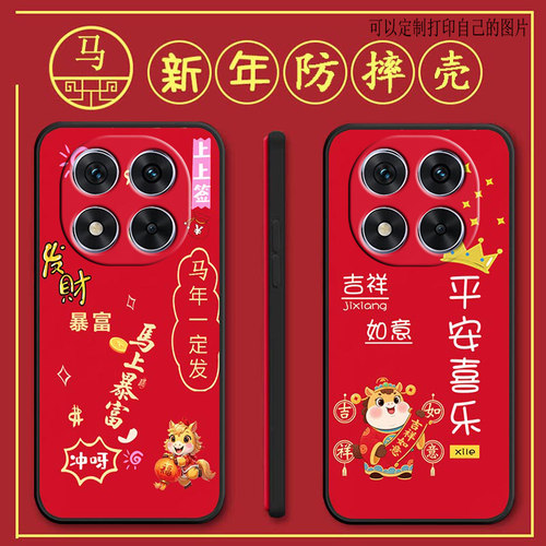 适用红米note14pro手机壳24090RA29C马年新年款Redminote14pro全包防摔硅胶软壳男女网红新款手机套