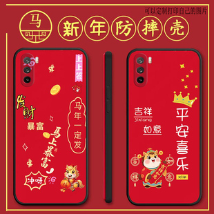 手机套 TYH601M全包防摔硅胶软壳网红男女新款 适用华为麦芒9手机壳TNN AN00马年新年款