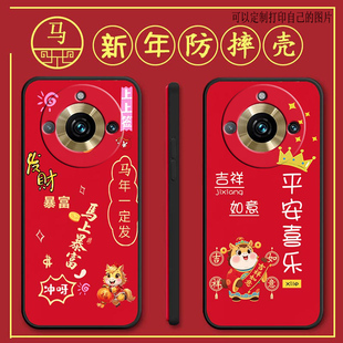 女男网红新款 真我11pro手机壳RMX3770马年新年款 realme11pro全包防摔硅胶软壳保护套个性