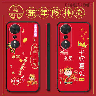 手机套 全包防摔硅胶软壳网红男女新款 荣耀畅玩70plus手机壳LOG AN00马年新年款