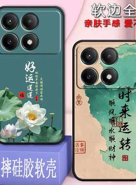 适用红米k70手机壳23113RKC6C全包防摔硅胶软壳Redmik70男女网红新款新年款