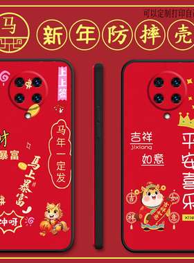 适用红米k30pro变焦版手机壳M2001J11C马马年新年款全包防摔硅胶软壳男女网红新款手机套