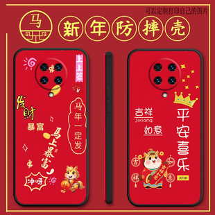 手机套 全包防摔硅胶软壳男女网红新款 适用红米k30pro变焦版 手机壳M2001J11C马马年新年款