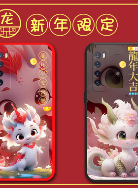 华为nova7pro手机壳龙新年款JER-AN00全包边防摔网红磨砂硅胶男女