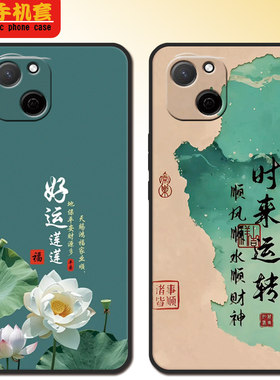 华为麦芒A20手机壳TYH632M新年全包款麦芒α20软硅胶化为麦芒a2o男防摔女可爱高颜值