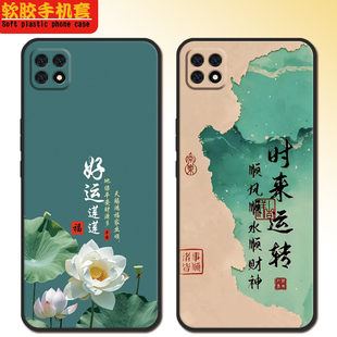 适用oppoa72手机壳PDYM20新年全包款popoa72男opp0 a72女0opo a72防摔oopp A72软硅胶可爱高颜值