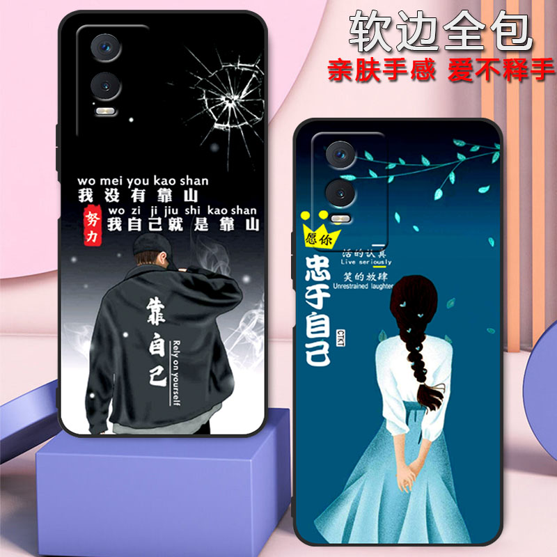 vivoy76s手机壳5g男女新款y76s全包边防摔硅胶软壳高颜值V2156A