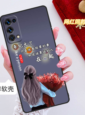 opporeno5pro手机壳PDSM00全包边防摔硅胶软壳男女网红新款Reno5pro磨砂网红中国风可爱ins风创意个性简约