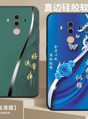 华为mate10pro手机壳BLA-AL00全包边防摔硅胶软壳男女网红新款高级感爆款华为Mate10pr0网红磨砂简约个性