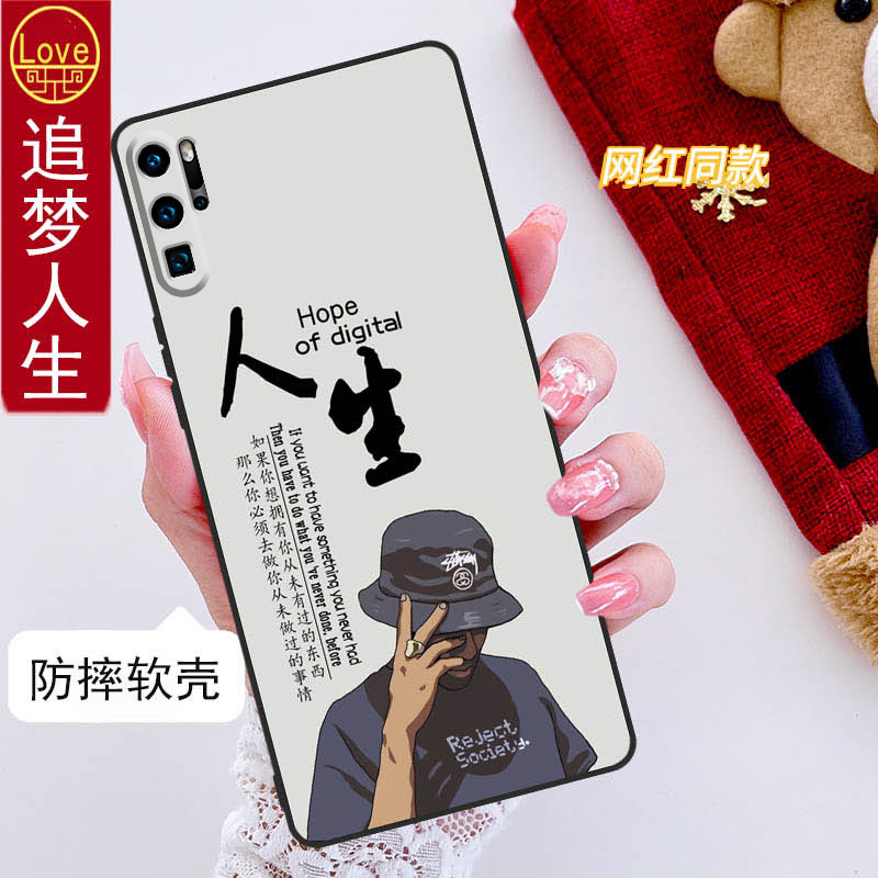 华为p30pro手机壳VOG-AL00全包边防摔硅胶软壳男女网红新款HUAWEIp30rp0磨砂huawp30rp0个性创意可爱 3C数码配件 手机保护套/壳 原图主图