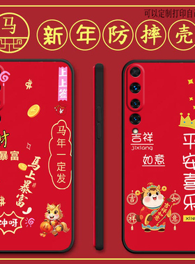 小米10手机壳M2001J2C马年新年款Mi10全包防摔硅胶软壳网红男女新款手机套