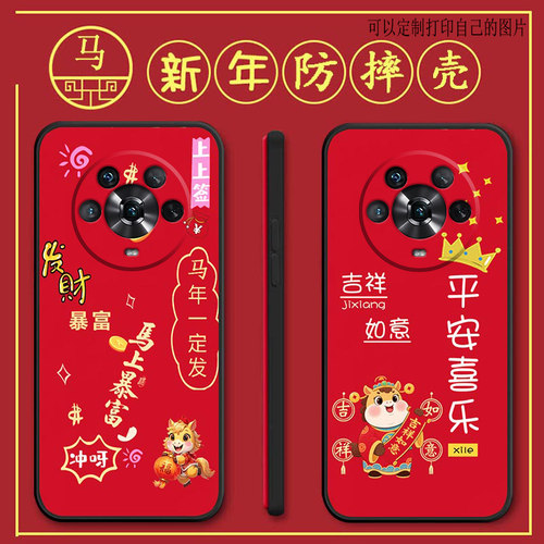 荣耀magic4手机壳LGE-AN00马年新年款全包防摔硅胶软壳网红男女新款手机套