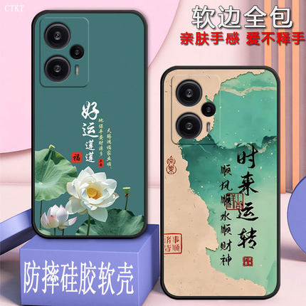 适用红米note12turbo手机壳23049RAD8C全包防摔硅胶软壳男女网红新款新年款