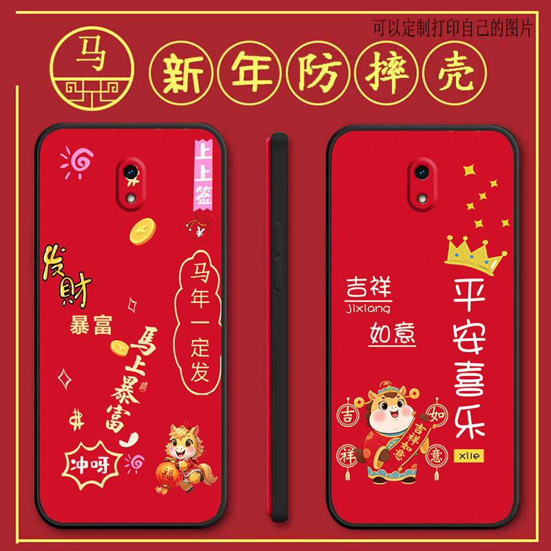 红米8a手机壳M1908C3KE马年新年款Redmi8a全包防摔硅胶软壳男女网红新款手机套