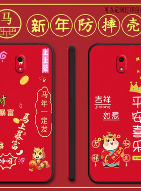红米8a手机壳M1908C3KE马年新年款Redmi8a全包防摔硅胶软壳男女网红新款手机套