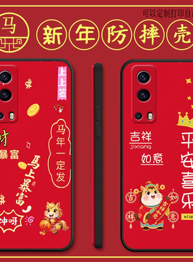 iqooz3手机壳V2073A马年新年款vivoiqooz3全包防摔硅胶软壳保护套个性女男网红新款