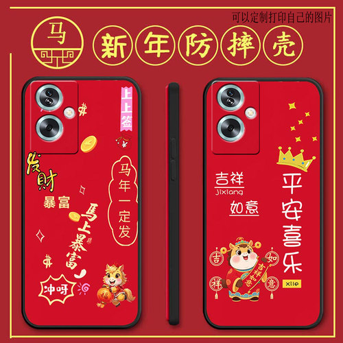 oppoA25G手机壳PJB110马年新年款全包防摔硅胶软壳保护套个性女男网红新款