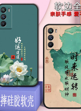 适用iqooneo5s手机壳V2154A全包防摔硅胶软壳vivoiqooneo5s男女网红新款新年款