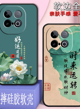 适用iqooz10turbo+十手机壳V2507A全包防摔硅胶软壳男女网红新款新年款