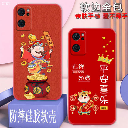 适用opporeno7se手机壳PFCM00全包防摔硅胶软壳reno7se男女网红新款新年款