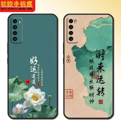 华为nova75G手机壳JEF-AN00新年nova7全包款nova7软硅胶防摔女nava7男可爱高颜值