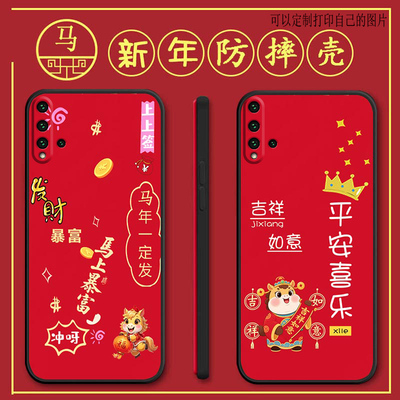 适用华为nova5pro手机壳SEA-AL10马年新年款全包防摔硅胶软壳网红男女新款手机套