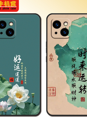 适用iphone13mini手机壳A2629新年全包款iph0ne13mini防摔pg13mini男ipone 13mini软硅胶女可爱高颜值