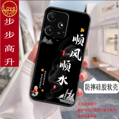 适用红米note12R手机壳23076RA4BC全包防摔硅胶软壳Redminote12R男女网红新款新年款