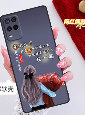 realmev13真我v13手机壳RMX3041全包边防摔硅胶软壳男女网红新款5G版realmev13个性网红中国风简约创意ins风