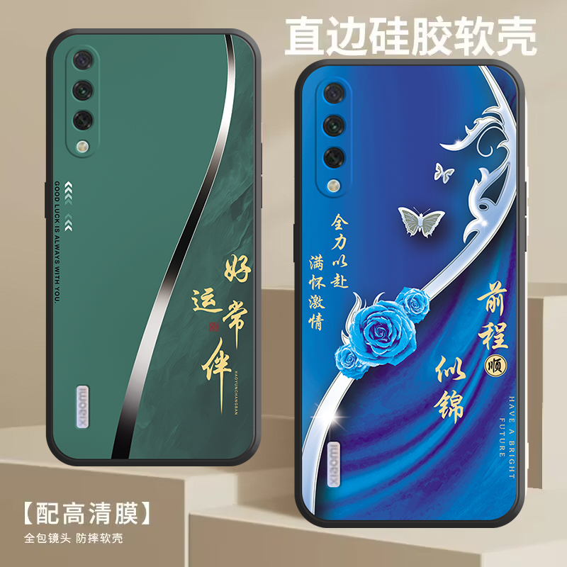 小米cc9e手机壳M1906F9SC全包边防摔硅胶软壳男女网红新款高级感爆款ml米mi9cc9e磨砂简约个性网红