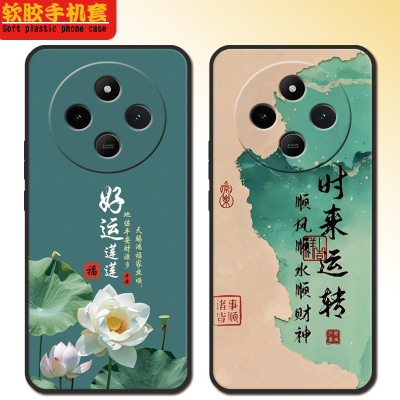红米14R手机壳2411DRN47C新年全包款男Rdemi14r软硅胶防摔女可爱高颜值