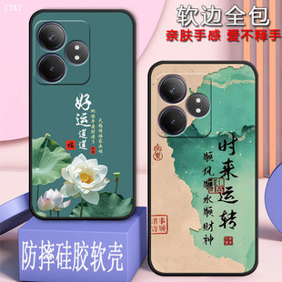 适用真我gtneo6手机壳RMX3852全全包防摔硅胶软壳男女新款网红新年款