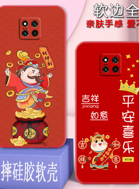 适用华为mate20proUD版手机壳LYA-AL00全包防摔硅胶软壳男女新款网红新年款