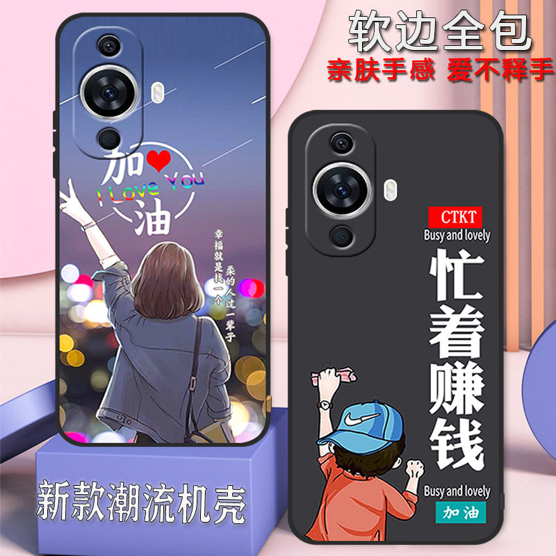 华为Hinova11手机壳防摔全包边硅胶软壳MIZ-BD00网红男女新款磨砂