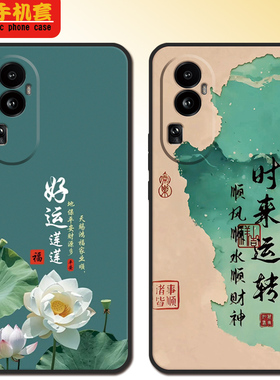 适用opporeno10手机壳PHW110新年全包款0ppoReon10软硅胶PHWl10男oopoRonel0防摔Ren010女Rneo1o可爱高颜值