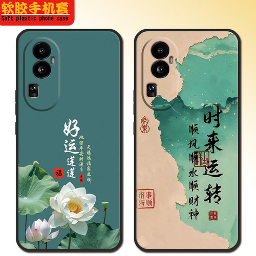 适用opporeno10手机壳PHW110新年全包款0ppoReon10软硅胶PHWl10男oopoRonel0防摔Ren010女Rneo1o可爱高颜值