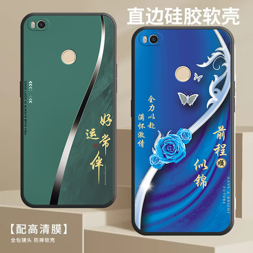 小米max2手机壳MDE40全包边防摔硅胶软壳男女网红新款高级感爆款mimxa2网红6.44寸
