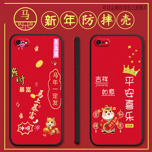 iphone7手机壳a1660马年新年款 ipone7女al660 全包防摔硅胶软壳平果7保护套Iph0ne7男pingg8个性