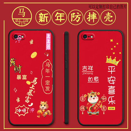 iphone7手机壳a1660马年新年款全包防摔硅胶软壳平果7保护套Iph0ne7男pingg8个性ipone7女al660