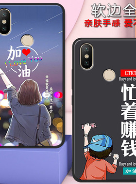 小米6x手机壳全包边防摔硅胶软壳M1804D2SE男女新款高颜值磨砂壳