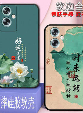 适用oppoa25G手机壳PJB110全包防摔硅胶软壳oppoa2 5G男女网红新款新年款