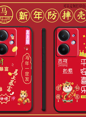 真我neo7se手机壳RMX5080马年新年款realmeneo7se全包防摔硅胶软壳保护套个性女男网红新款